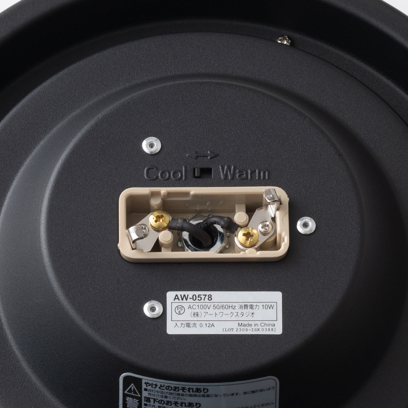 本体上部の色調切替スイッチ