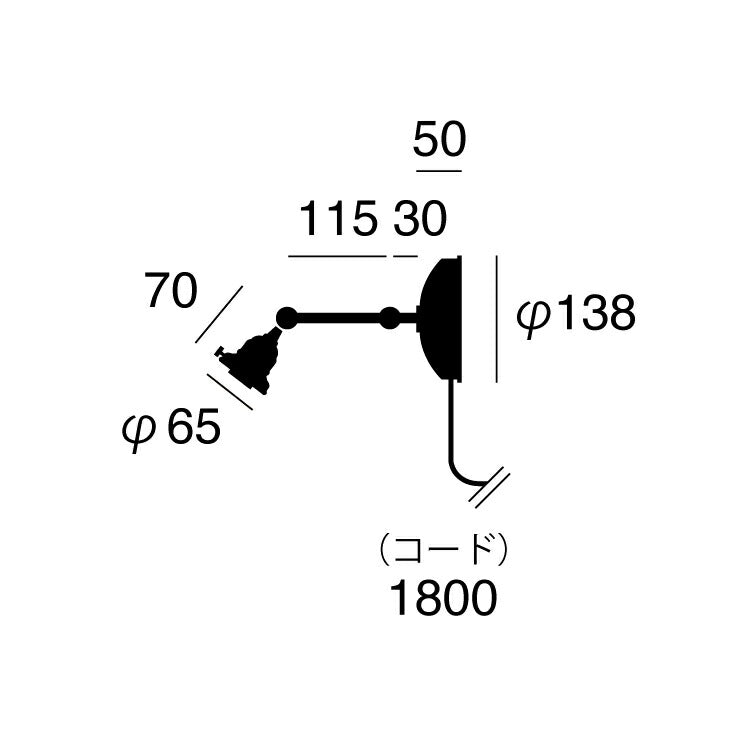 真鍮ウォールS本体 口金:E17型 サイズ詳細