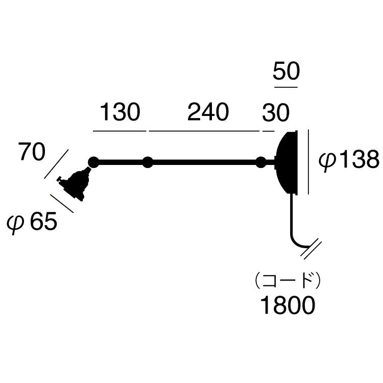 真鍮ウォールL本体 口金:E17型 サイズ詳細
