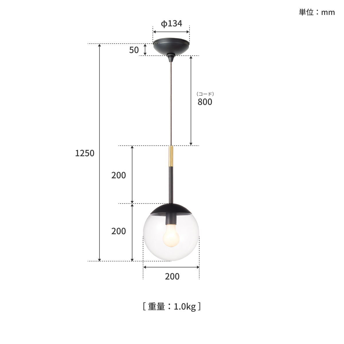 Bliss-pendant 1（1灯タイプ）サイズ詳細（単位：mm）