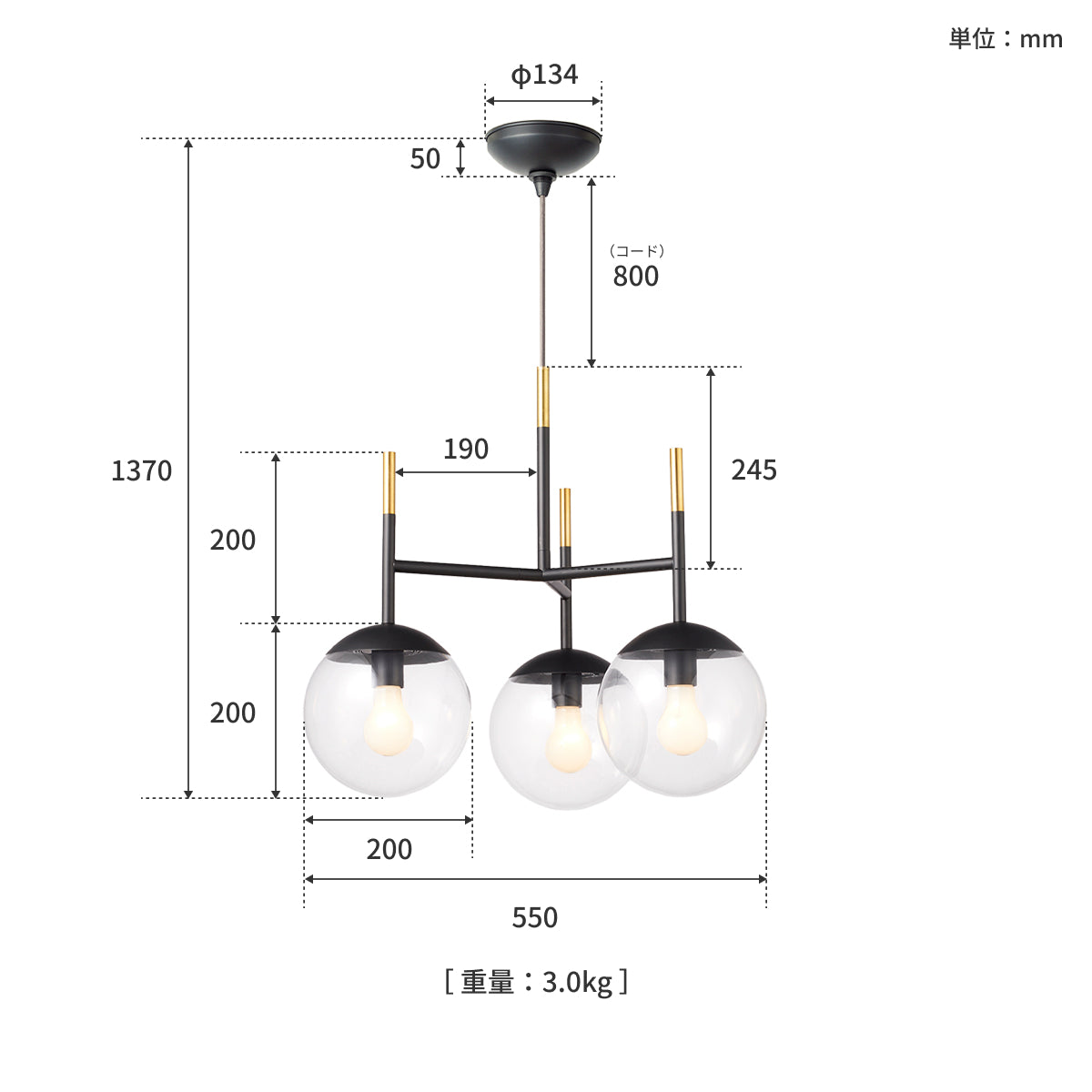 Bliss-pendant 3（3灯タイプ）サイズ詳細（単位：mm）