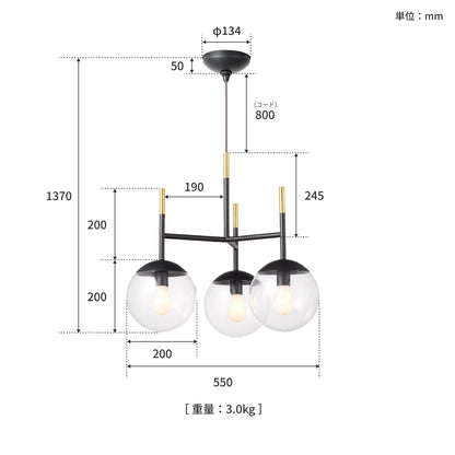 Bliss-pendant 3（3灯タイプ）サイズ詳細（単位：mm）