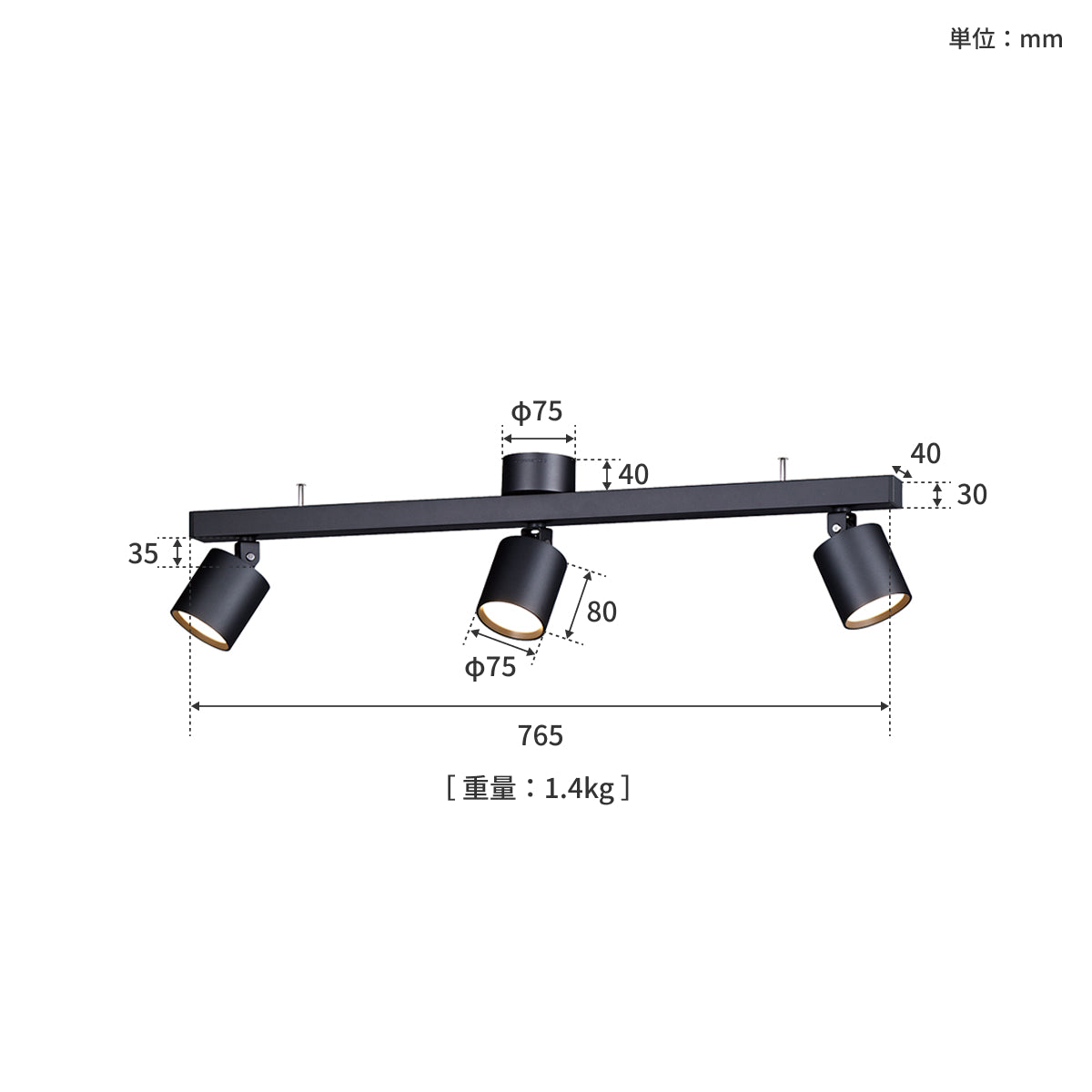 Grid3 down light（3灯タイプ）サイズ詳細