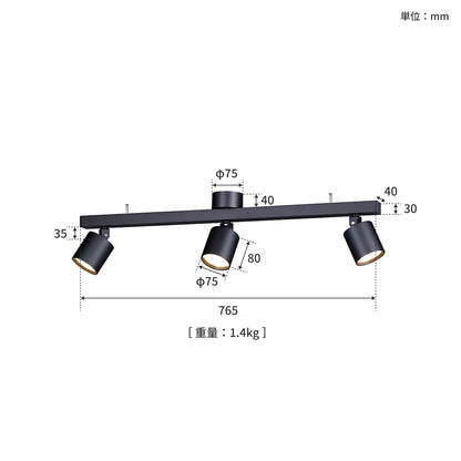Grid3 down light（3灯タイプ）サイズ詳細