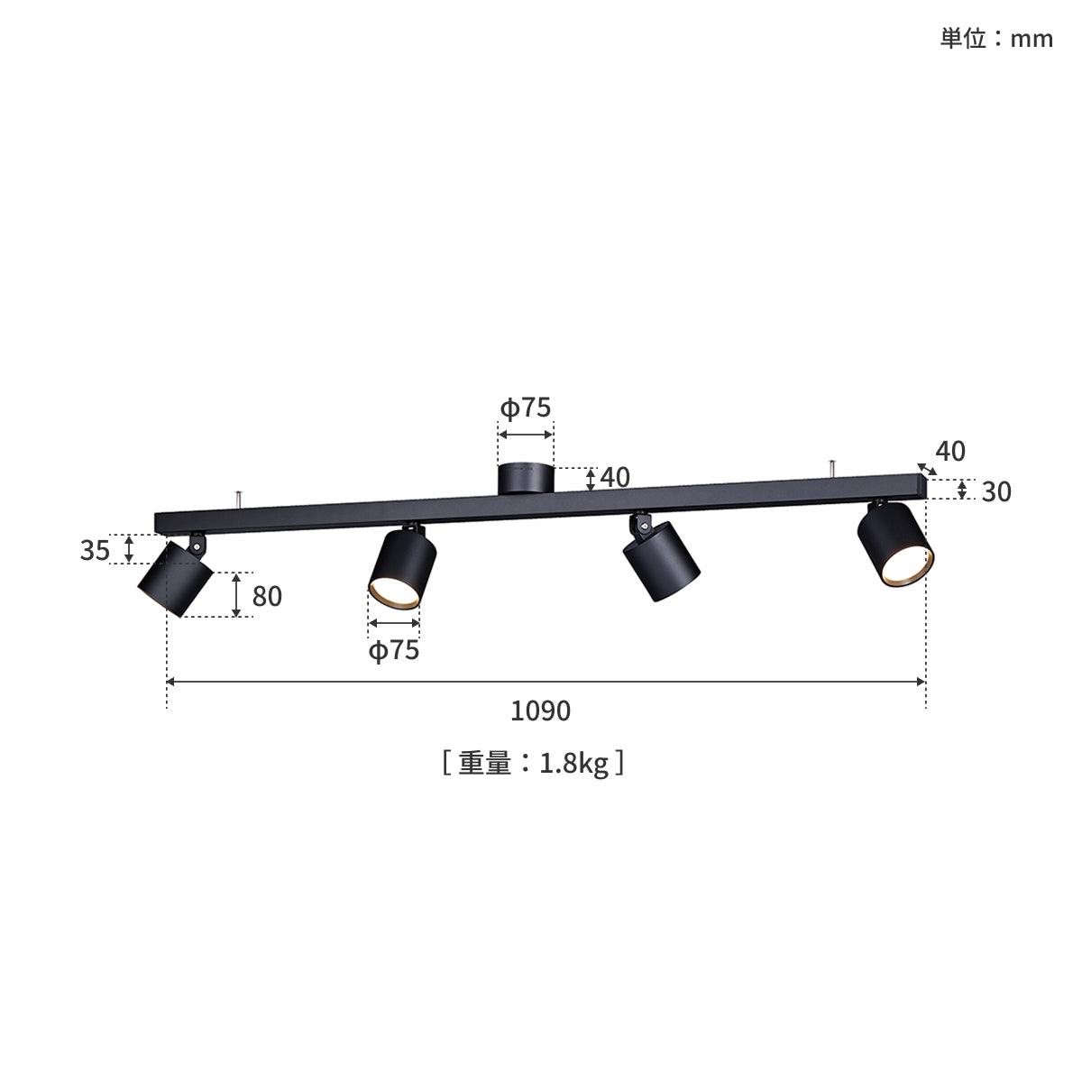 Grid4 down light（4灯タイプ）サイズ詳細