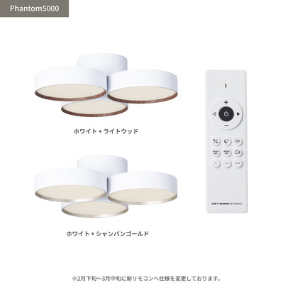 Phantom5000の本体カラーと付属リモコン