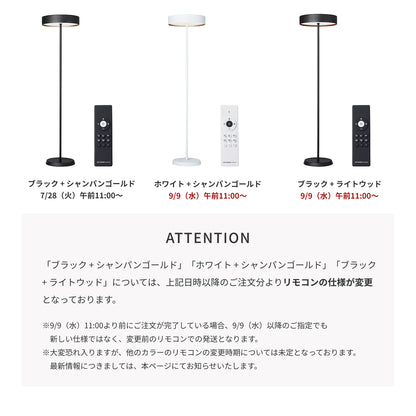 ご注文日時、Size/Colorの違いによりリモコンの仕様が異なります