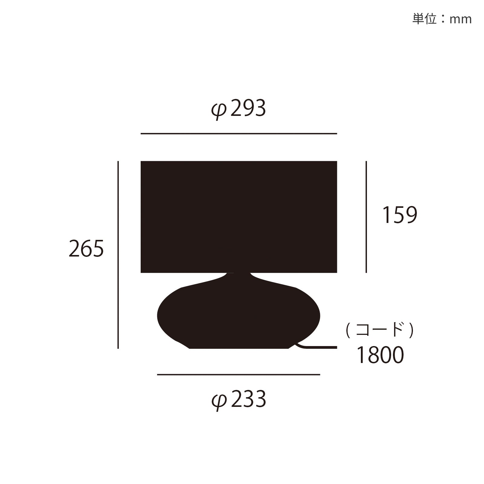 Ecru-table lamp S サイズ詳細（単位：mm）