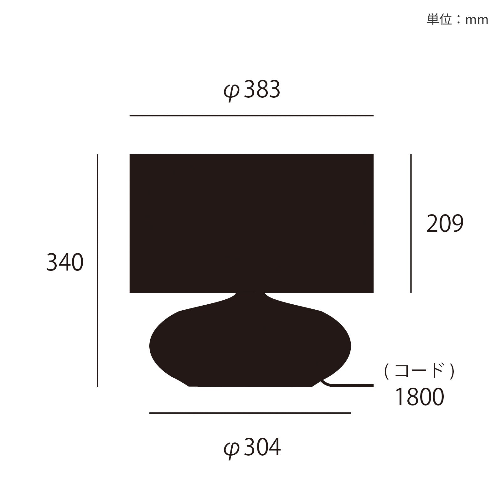 Ecru-table lamp L サイズ詳細（単位：mm）