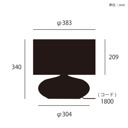 Ecru-table lamp L サイズ詳細（単位：mm）