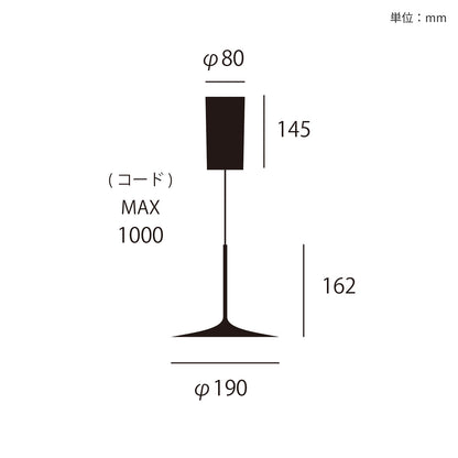 Shadow LED-lift pendant light S サイズ詳細（単位：mm）