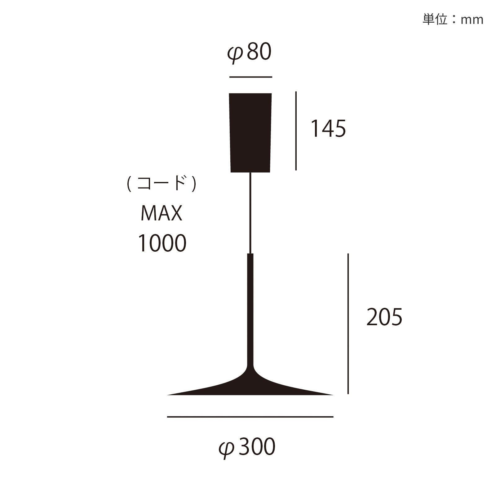 Shadow LED-lift pendant light L サイズ詳細（単位：mm）