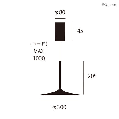Shadow LED-lift pendant light L サイズ詳細（単位：mm）