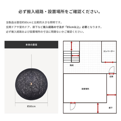 必ず搬入経路・設置場所をご確認ください。