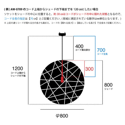コード加工時のコード全長指定について（LLサイズ）