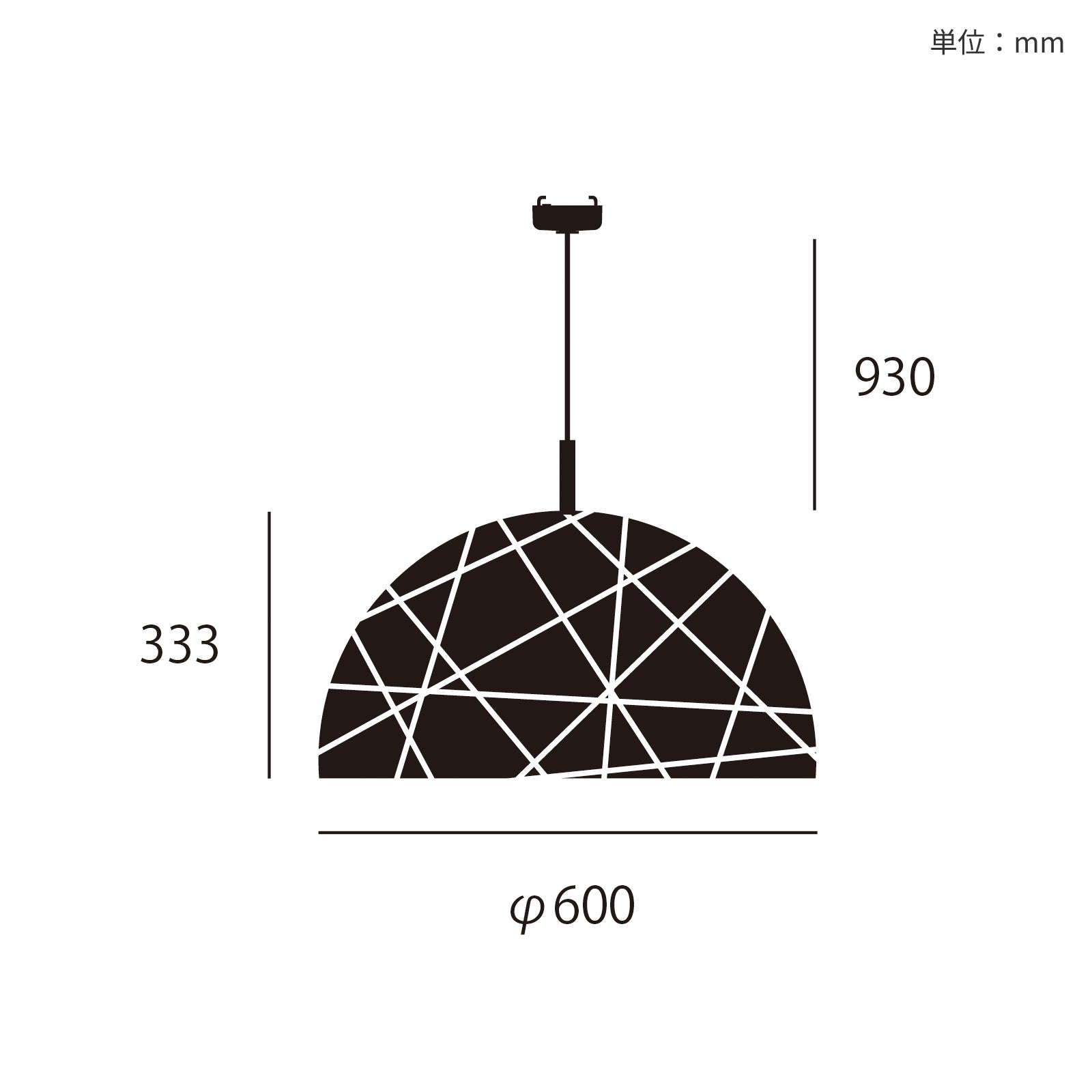 Mallee demi-pendant light サイズ詳細（単位：mm）