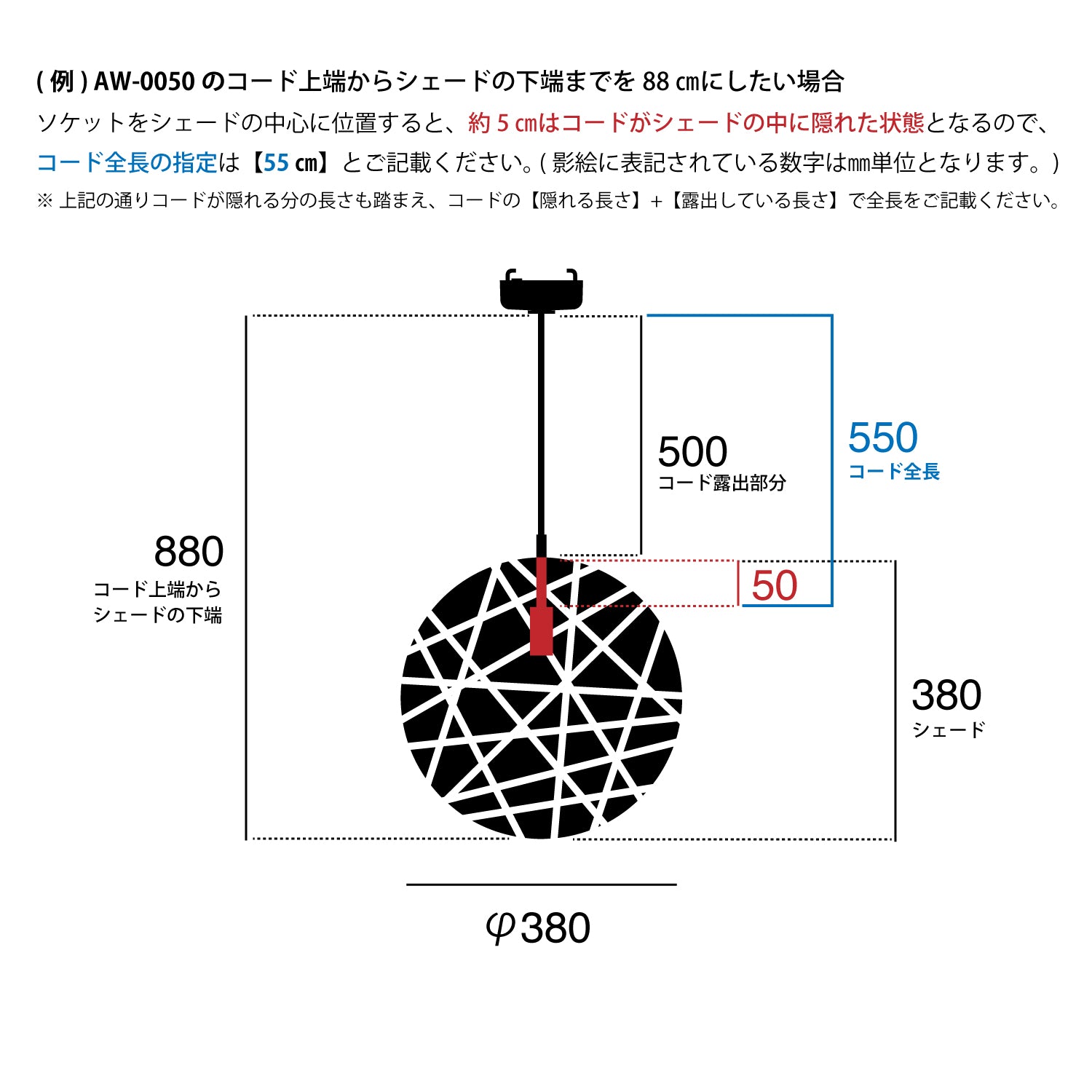 コード加工のコード全長指定について（Sサイズ）