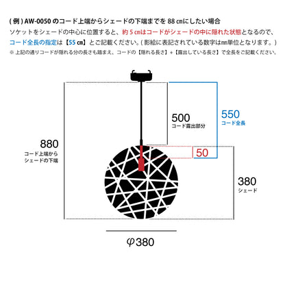 コード加工のコード全長指定について（Sサイズ）