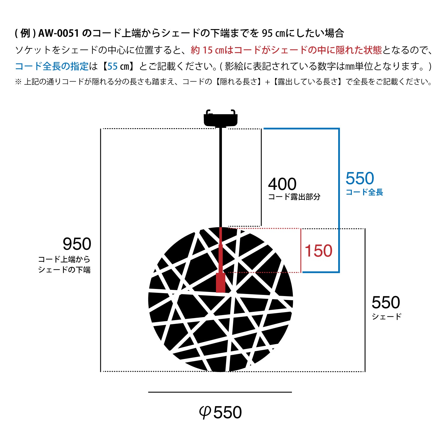 コード加工のコード全長指定について（Lサイズ）