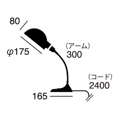 Old school-desk lamp サイズ詳細