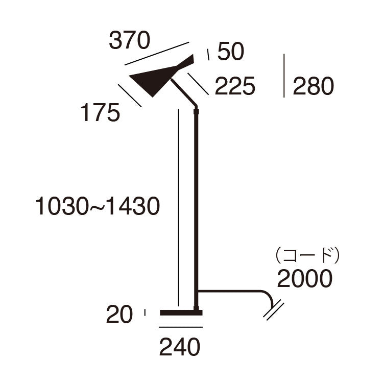 Genesis-floor lamp サイズ詳細（単位：mm）