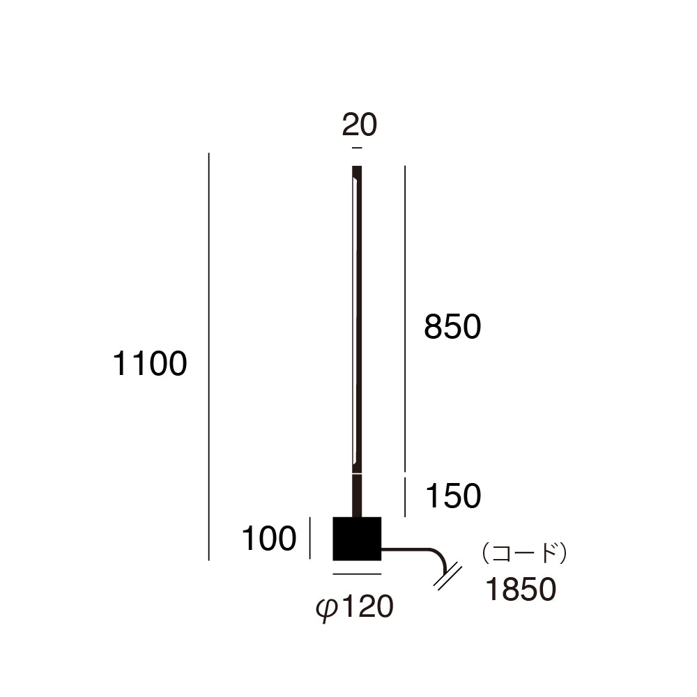 Vision LED-floor lamp  Sサイズ詳細（単位：mm）