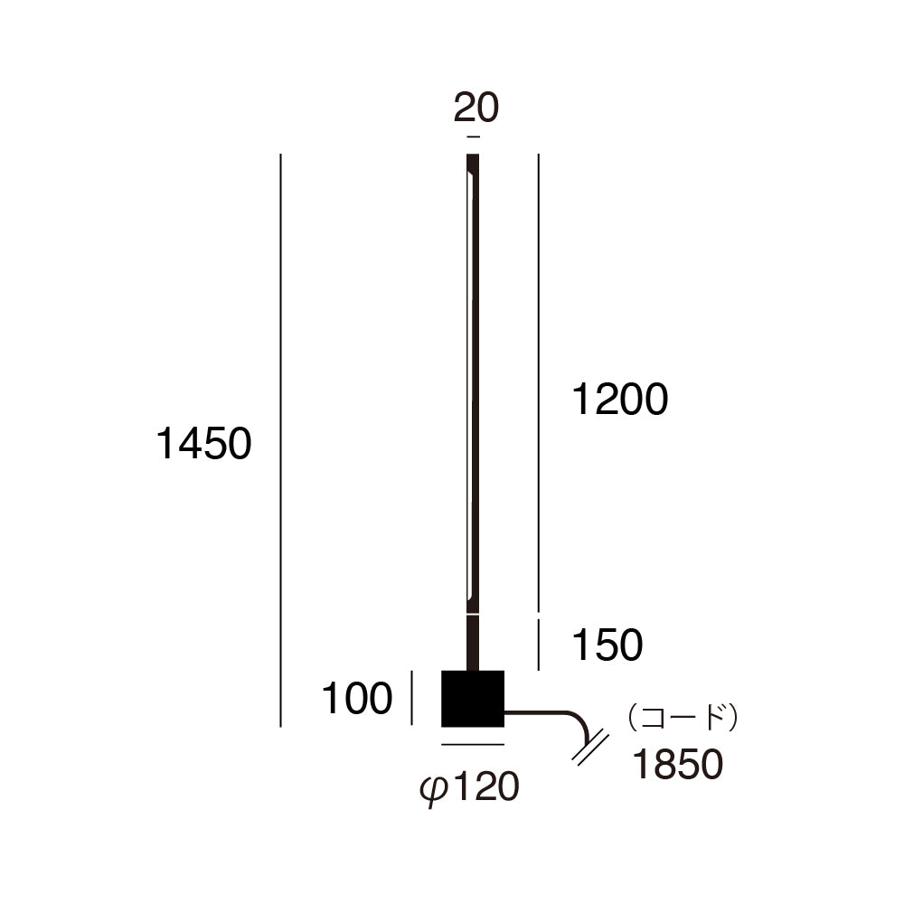 Vision LED-floor lamp  L サイズ詳細（単位：mm）