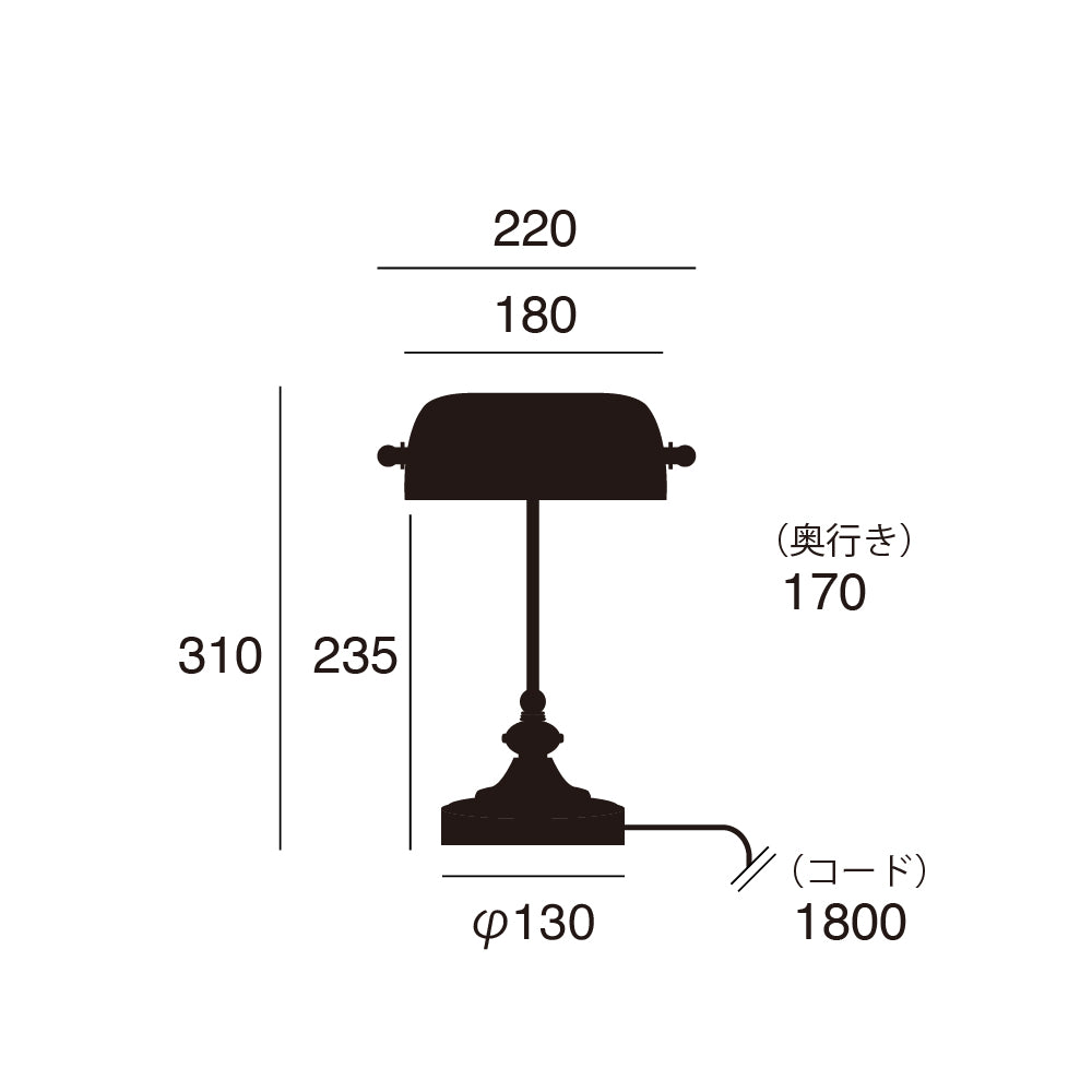 Bankers lamp S サイズ詳細