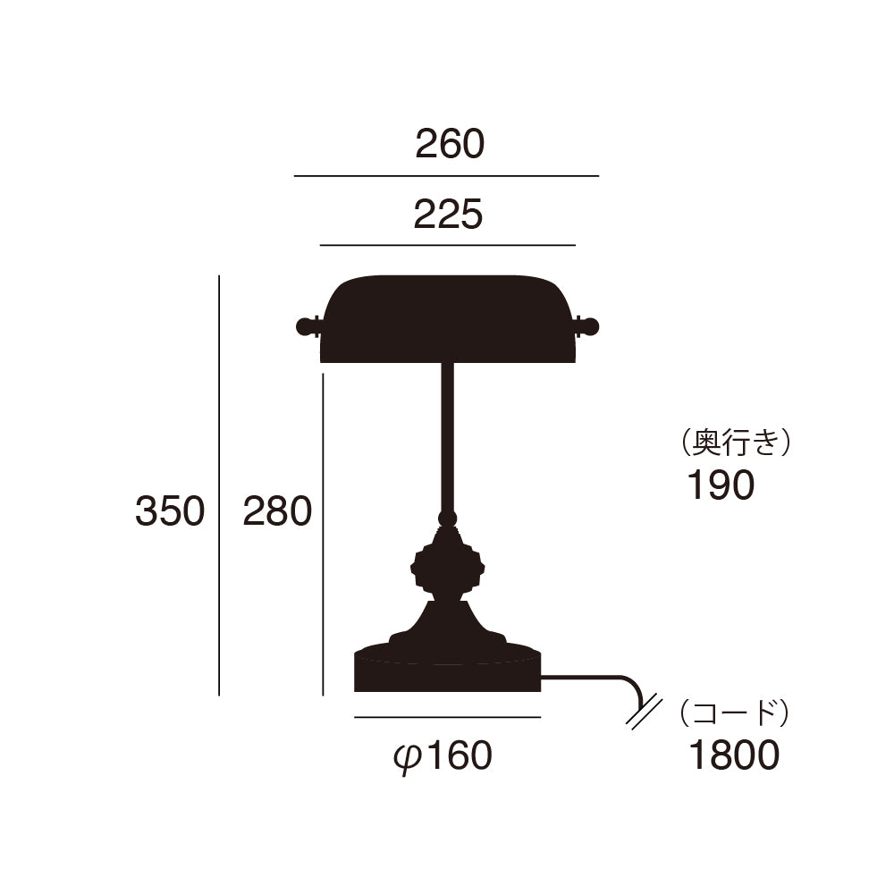 Bankers lamp L サイズ詳細