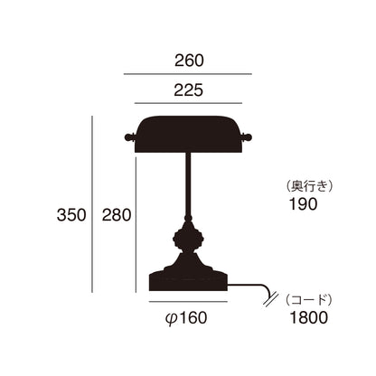 Bankers lamp L サイズ詳細