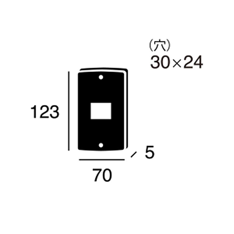 ALUMI Switch plate 1 サイズ詳細