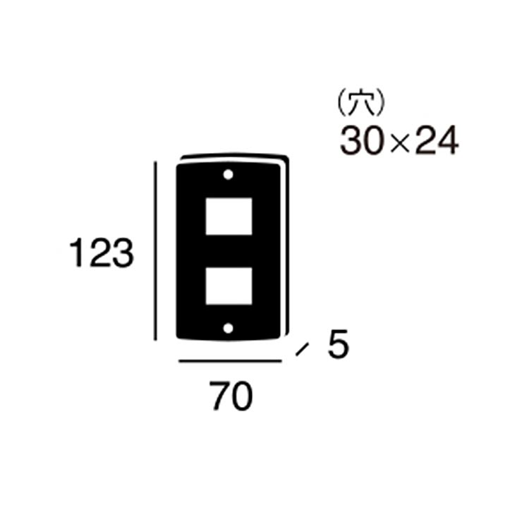 ALUMI Switch plate 2 サイズ詳細