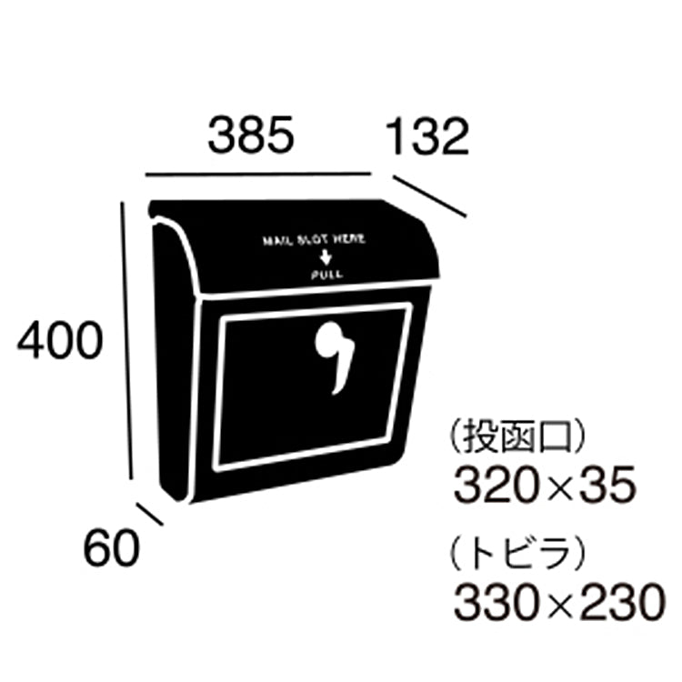 Mail box1 エンボス文字なし サイズ詳細