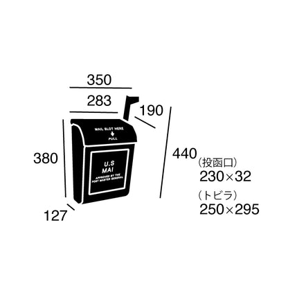 U.S. Mail box2 エンボス文字あり サイズ詳細