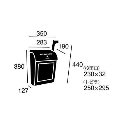 Mail box2 エンボス文字なし サイズ詳細