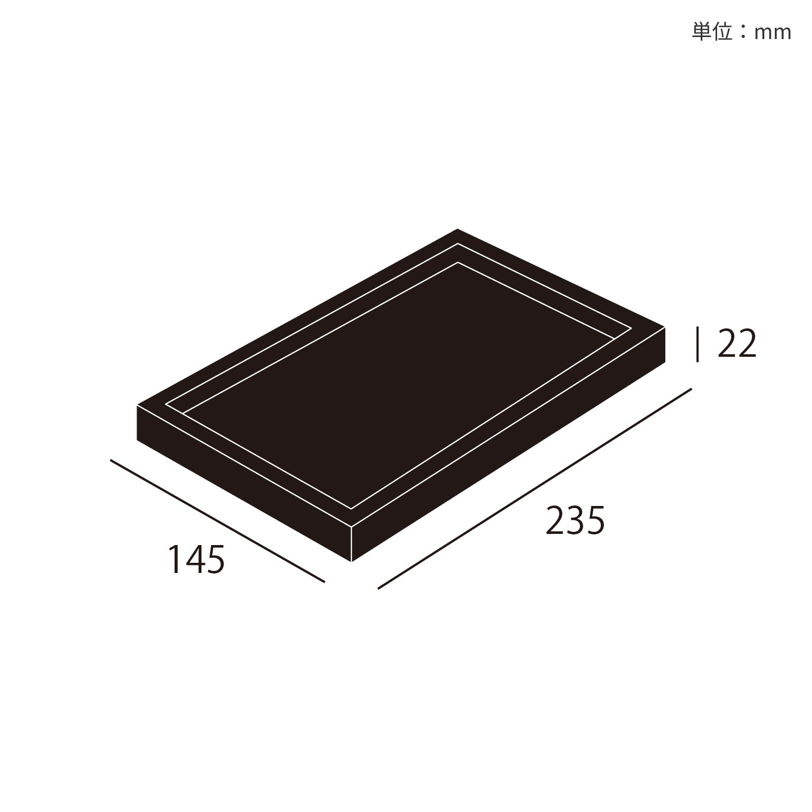 Travertine-tray rectangle サイズ詳細（単位：mm）