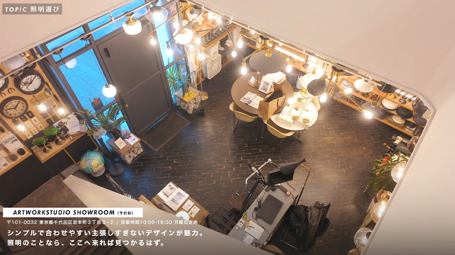【狭小ダサ戸建て】なぜIKEA家具を使っても高級に見えるのか？照明を使った高見え誤魔化し術（ルームツアー）