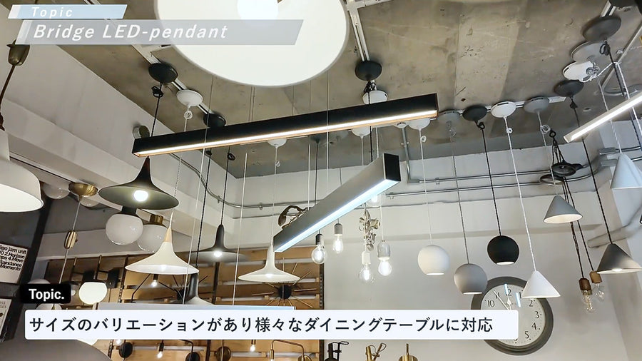 【噂の照明ブランド】ART WORK STUDIO｜おしゃれな照明はここで探す｜おすすめプロダクト紹介